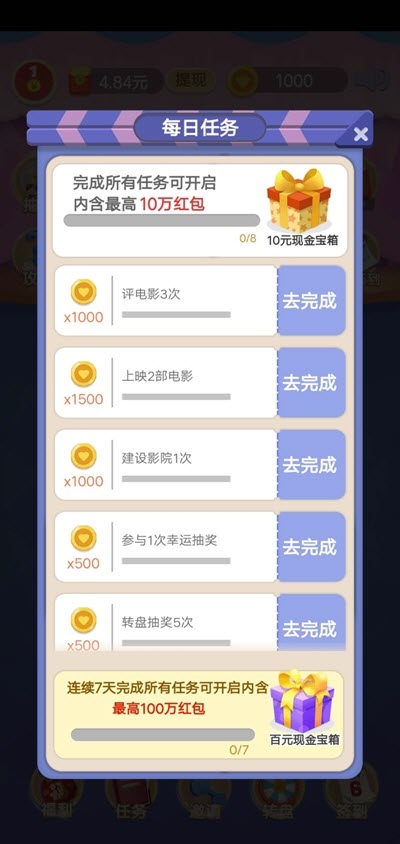 金牌影评人3