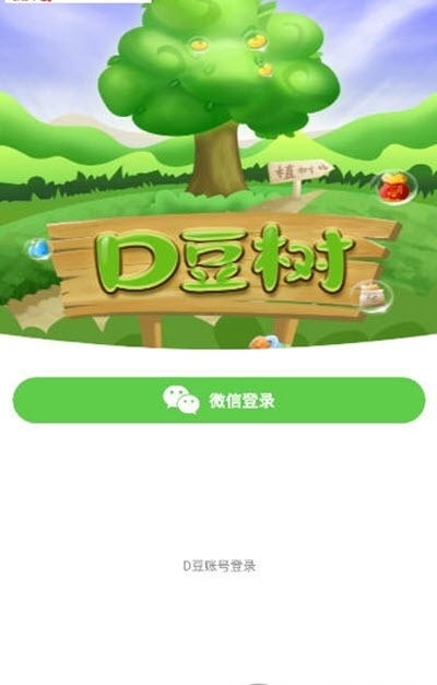 d豆树分红赚钱3