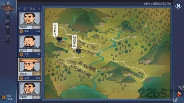 李逍遥的客栈游戏免广告0