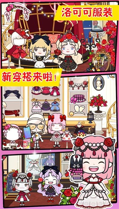 米加洛可可小镇0