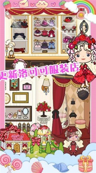 米加洛可可小镇2