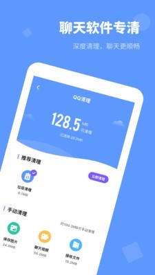 清理大师内存清理0