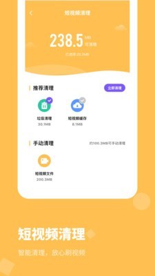 清理大师内存清理1