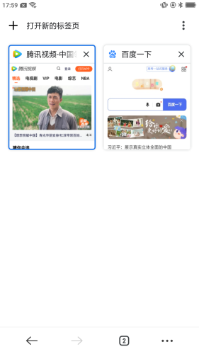 星速浏览器免费版0