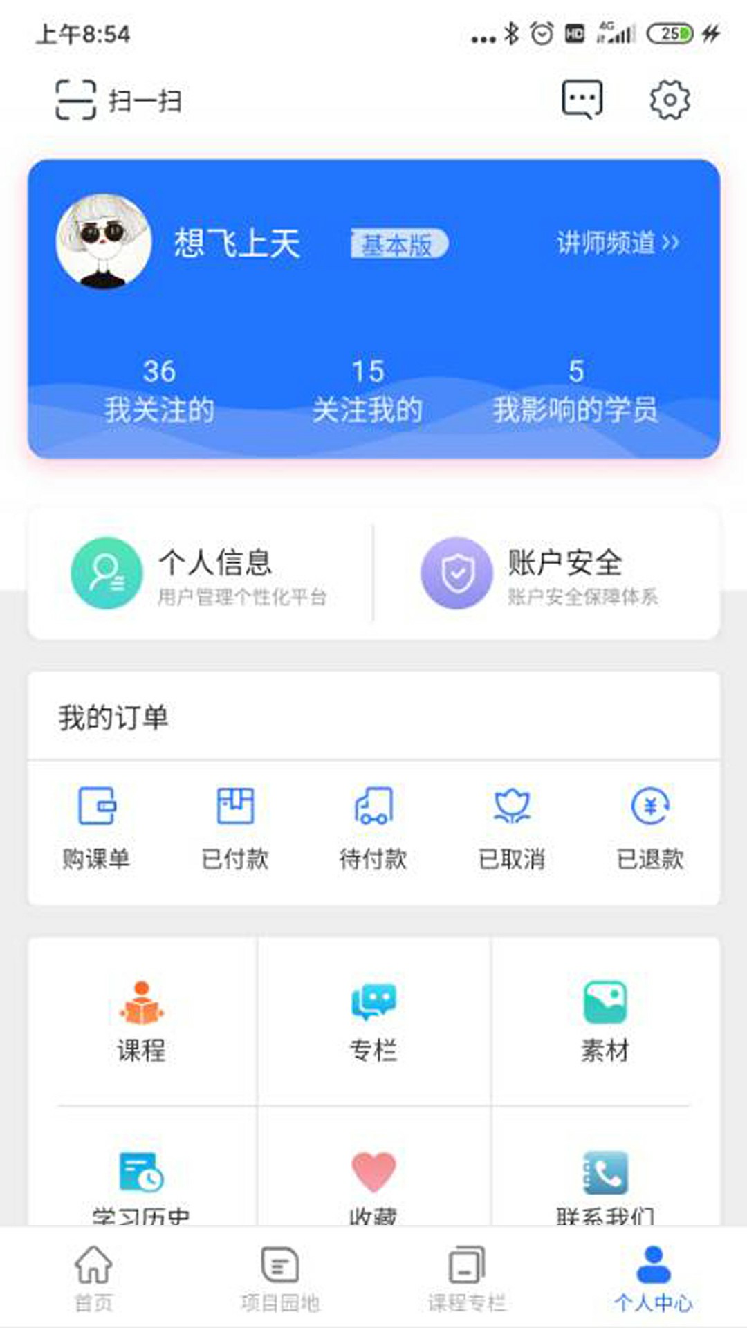 雨滴培训APP0