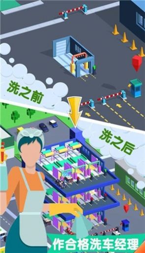 洗车店老板1