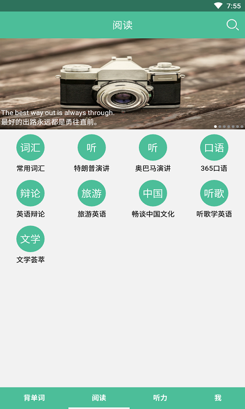 研词APP1