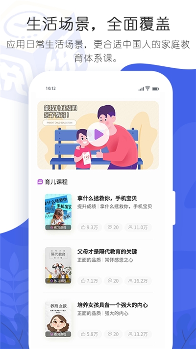 阅练育儿APP1