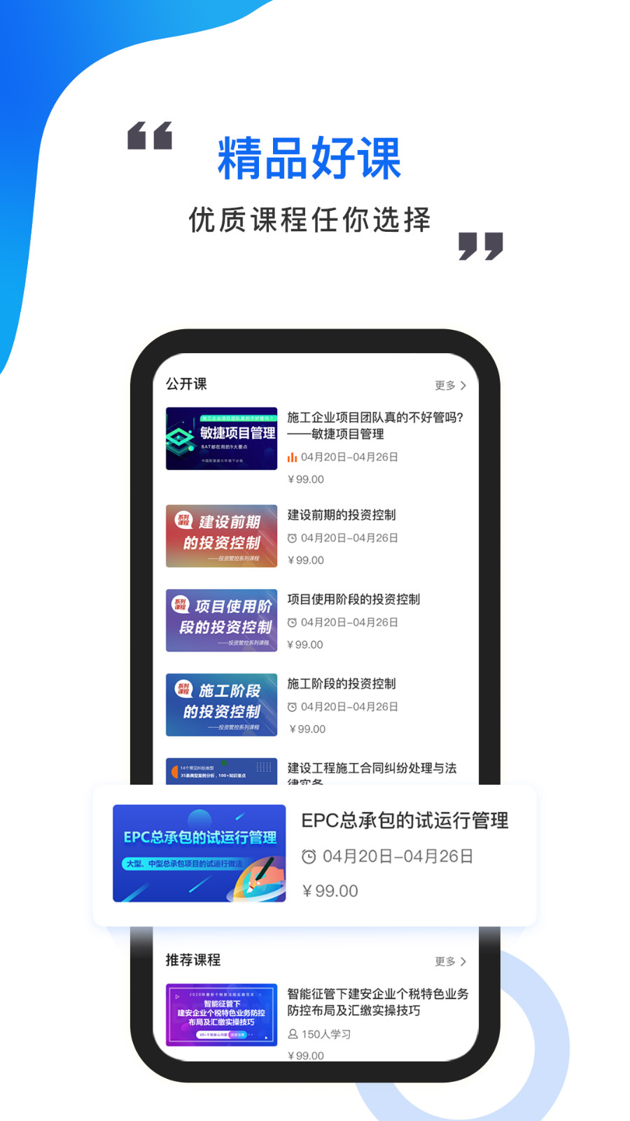 中研云学院APP0