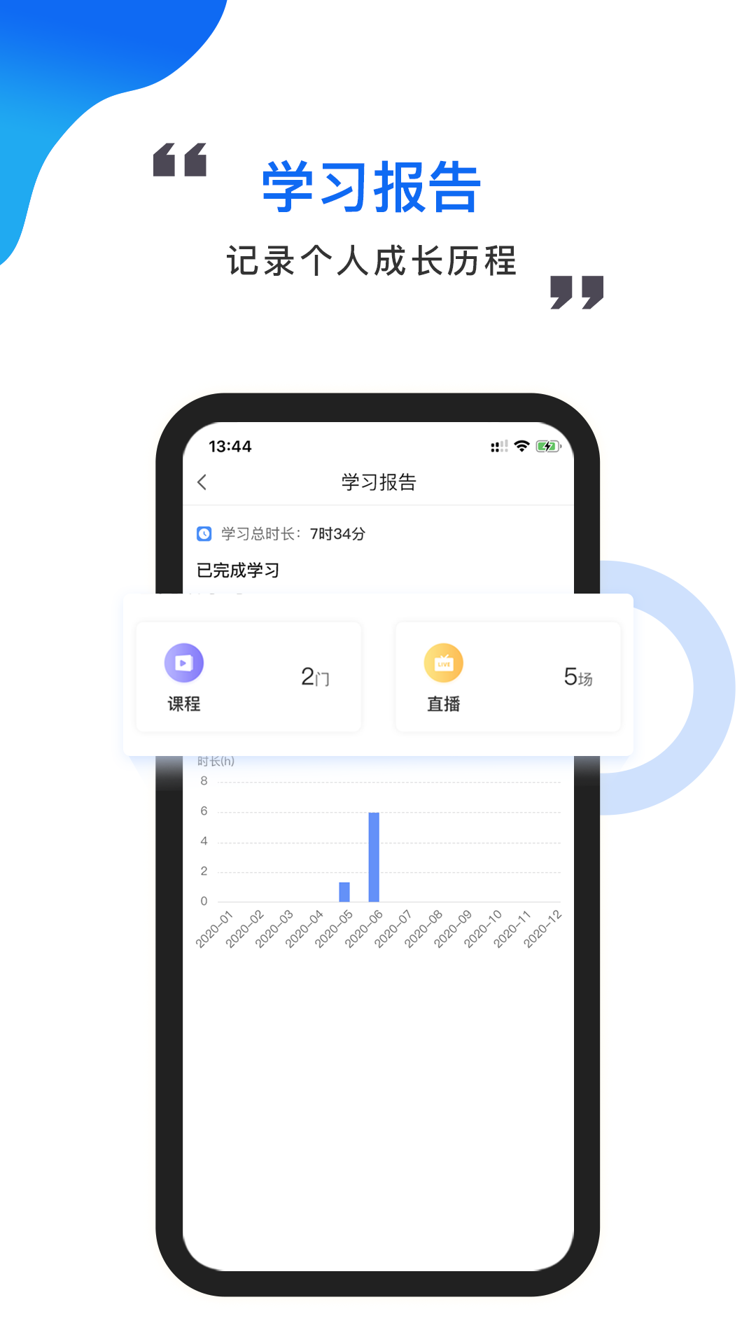 中研云学院APP2