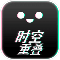 时空重叠