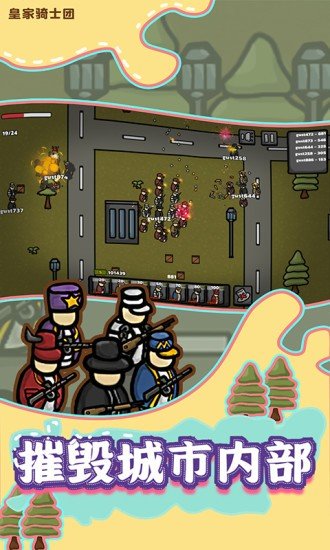 皇家骑士团模拟器0