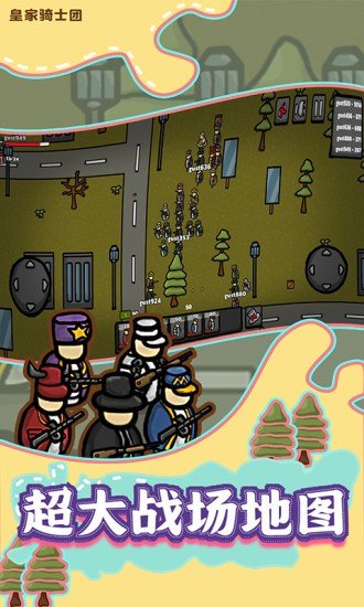 皇家骑士团模拟器1
