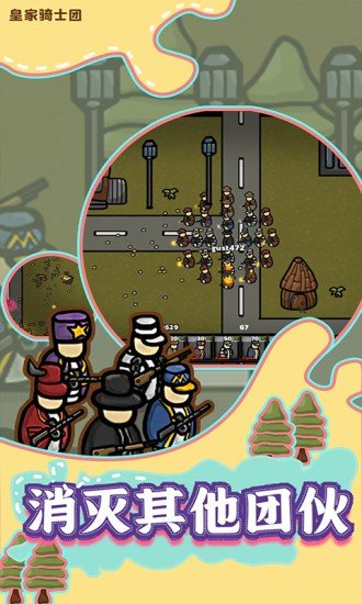 皇家骑士团模拟器2