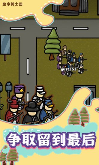 皇家骑士团模拟器3