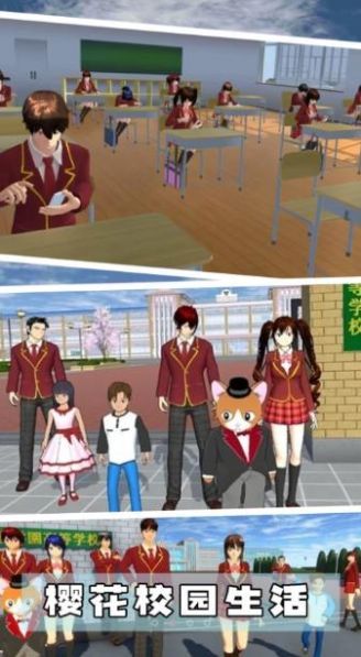樱花校园魔法世界无广告版2