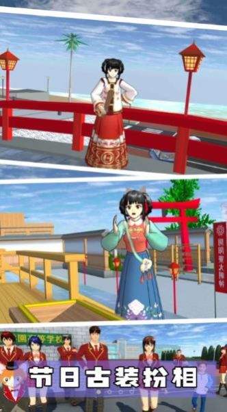 樱花校园魔法世界无广告版