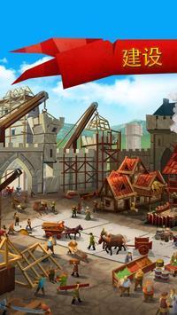 帝国：四国霸战1