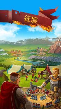 帝国：四国霸战4