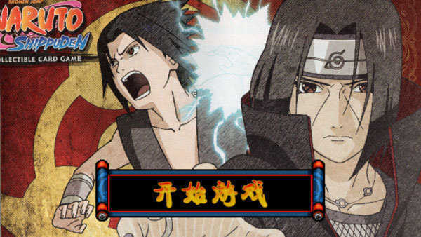 火影战记无cd冷却版