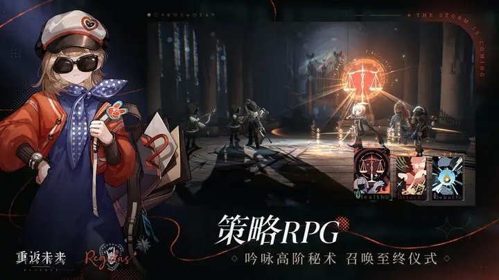 重返未来1999官服3