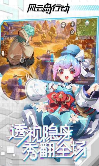 风云岛行动官服1