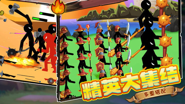 火柴人中土战争1