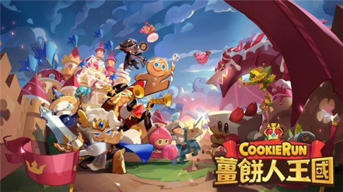 姜饼人王国官服2