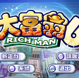 大富翁6
