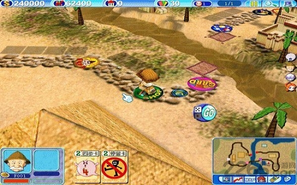 大富翁63