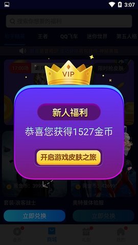 换肤大佬 换肤大佬