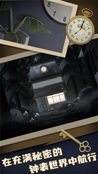 谜语小镇大冒险游戏2