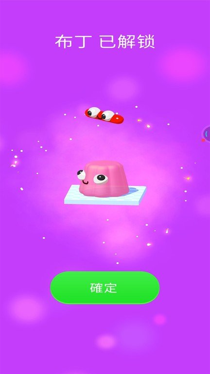 奇妙玩具屋中文版2