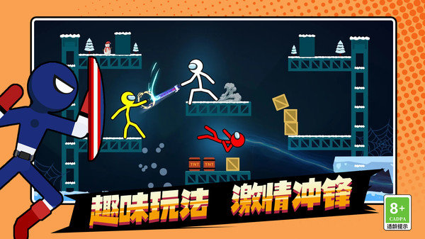 火柴人王者对决无广告版0