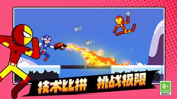 火柴人王者对决无广告版2