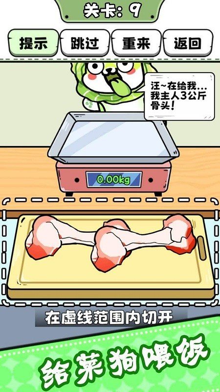 脑洞非常大游戏2
