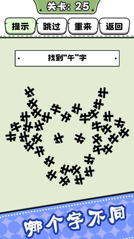 脑洞非常大游戏4
