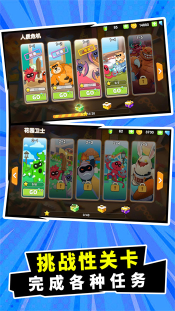 战斗玩具冲突单机版1