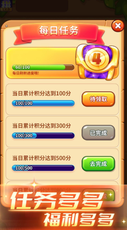 乐消方块3