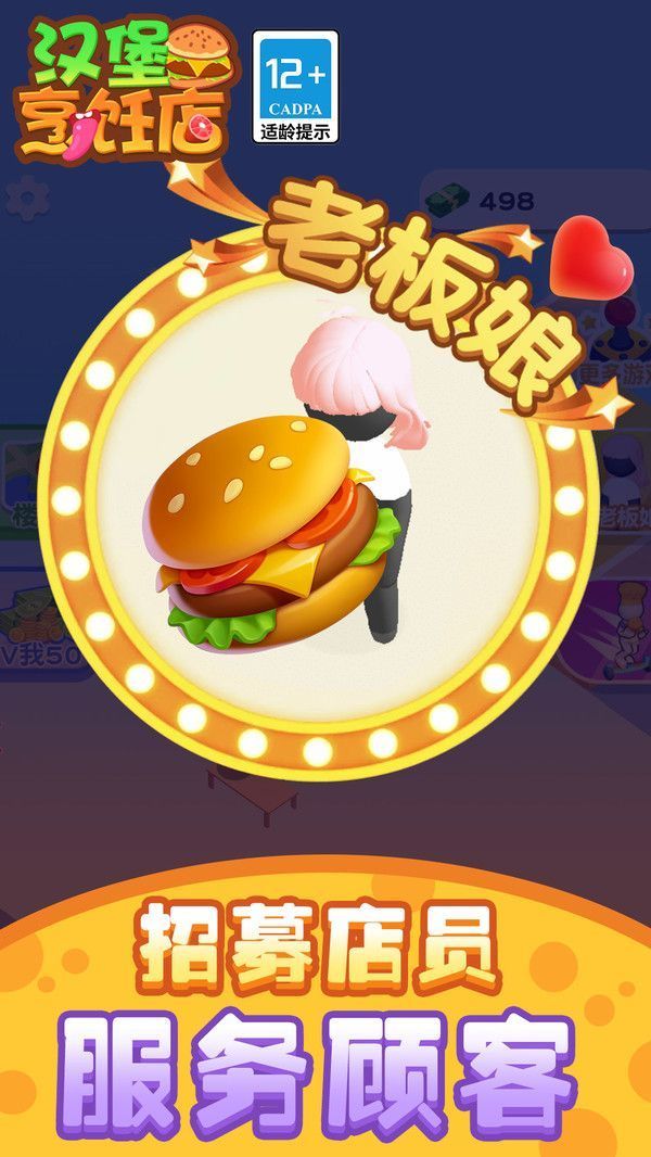 汉堡烹饪店2