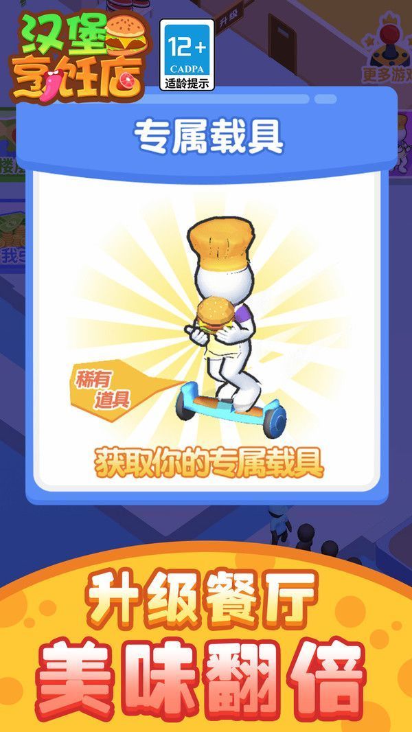 汉堡烹饪店3