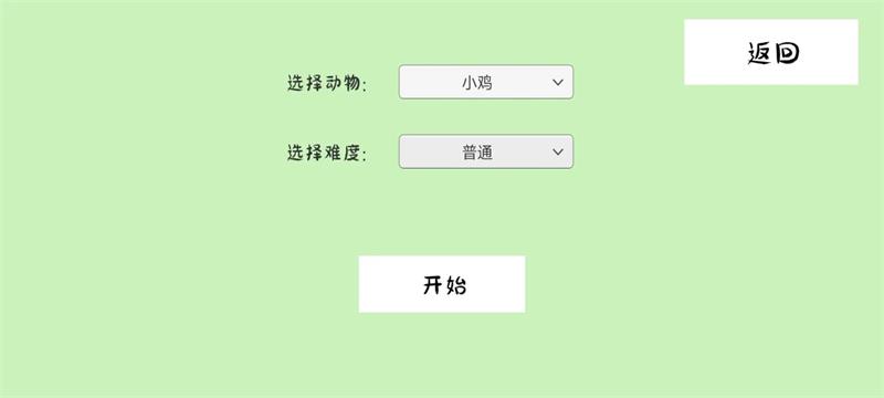 抓动物3