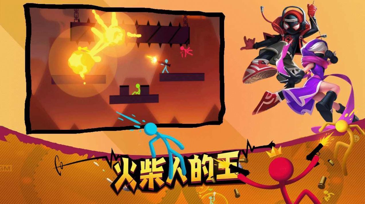 格斗火柴人之火柴人之王3