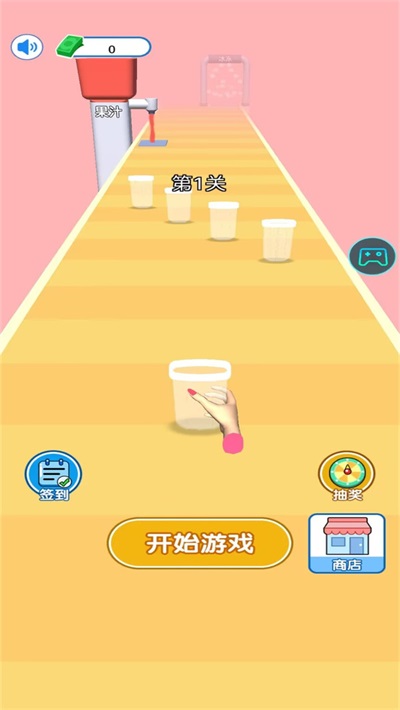 做个大冰棒