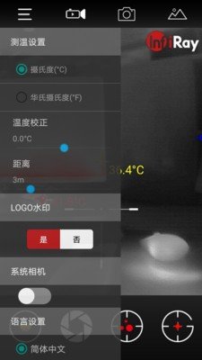 艾睿天眼2