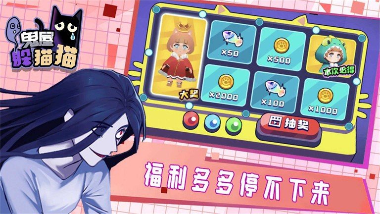 鬼屋躲猫猫游戏2