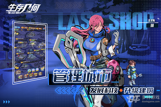 生存几何无限金币无限钻石版2