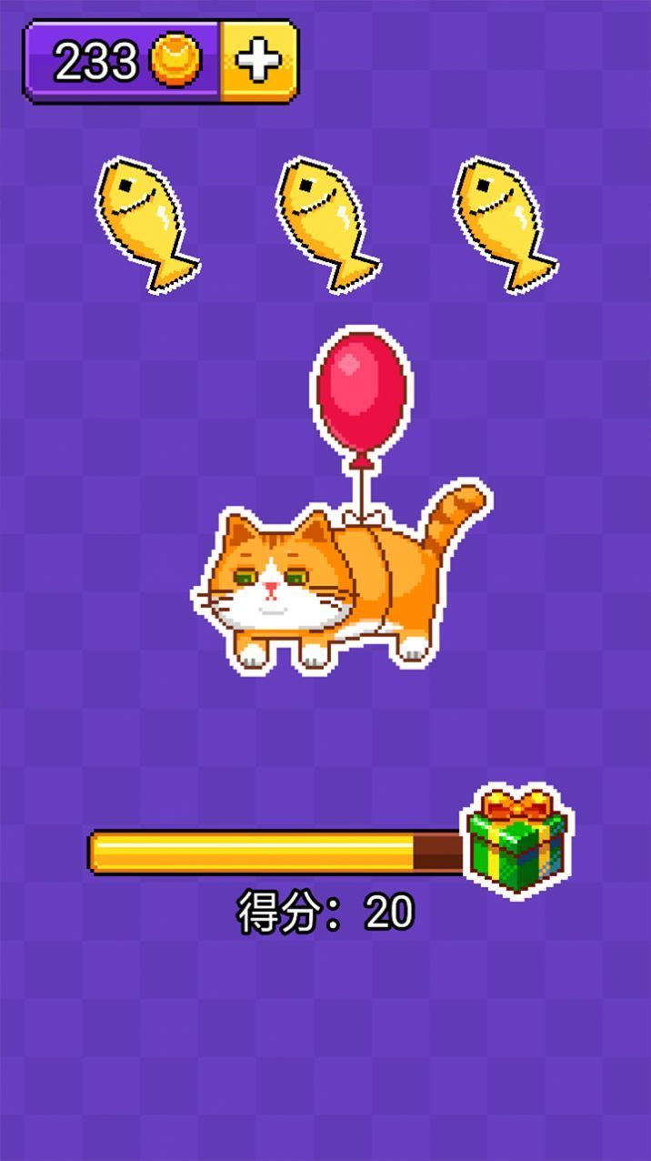 猫猫来了1