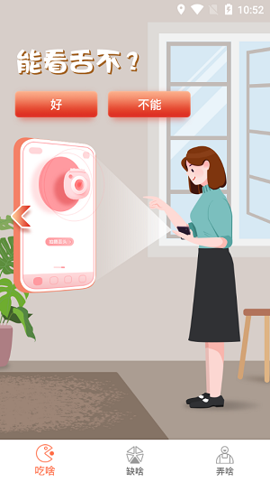 汤头缺啥吃啥问汤头2