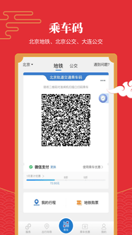 北京亿通行1